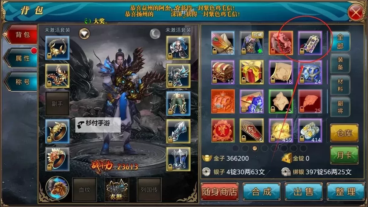 御龙在天游戏账号交易平台:安全便捷的账号买卖新选择图1