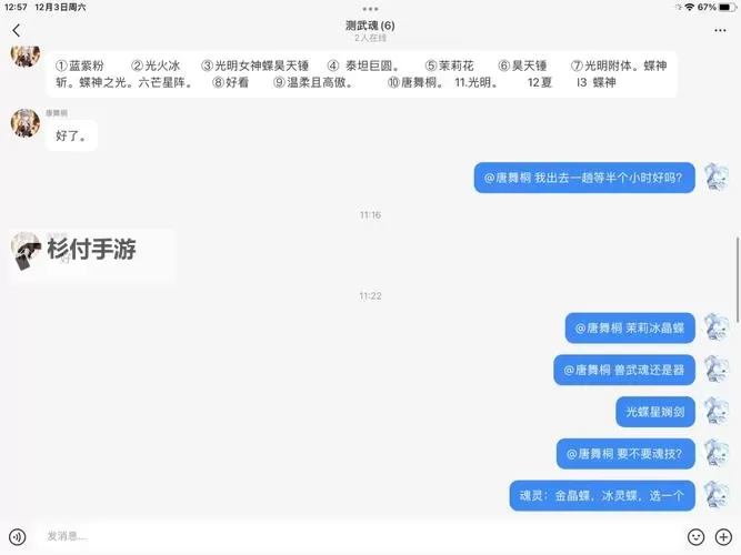 扫脸测武魂:开启你的武者之路图1