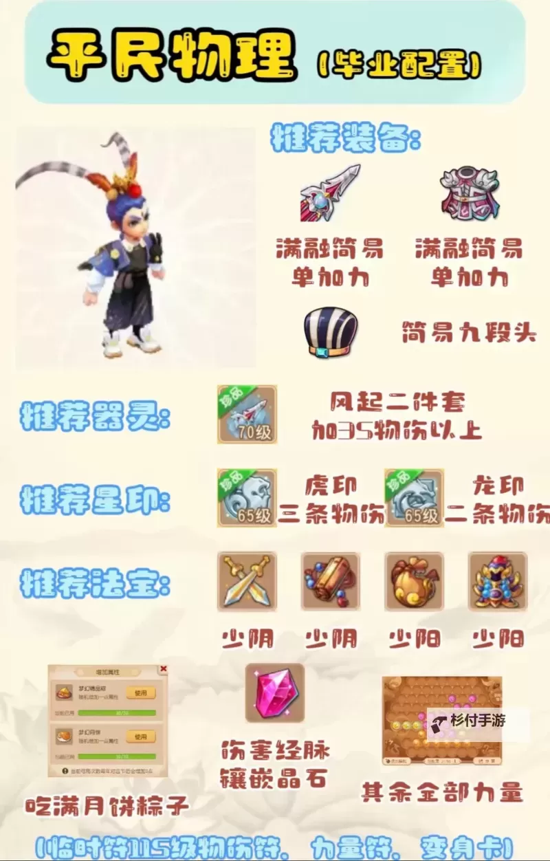 造梦西游3阴阳斩龙剑属性详解与提升攻略图1