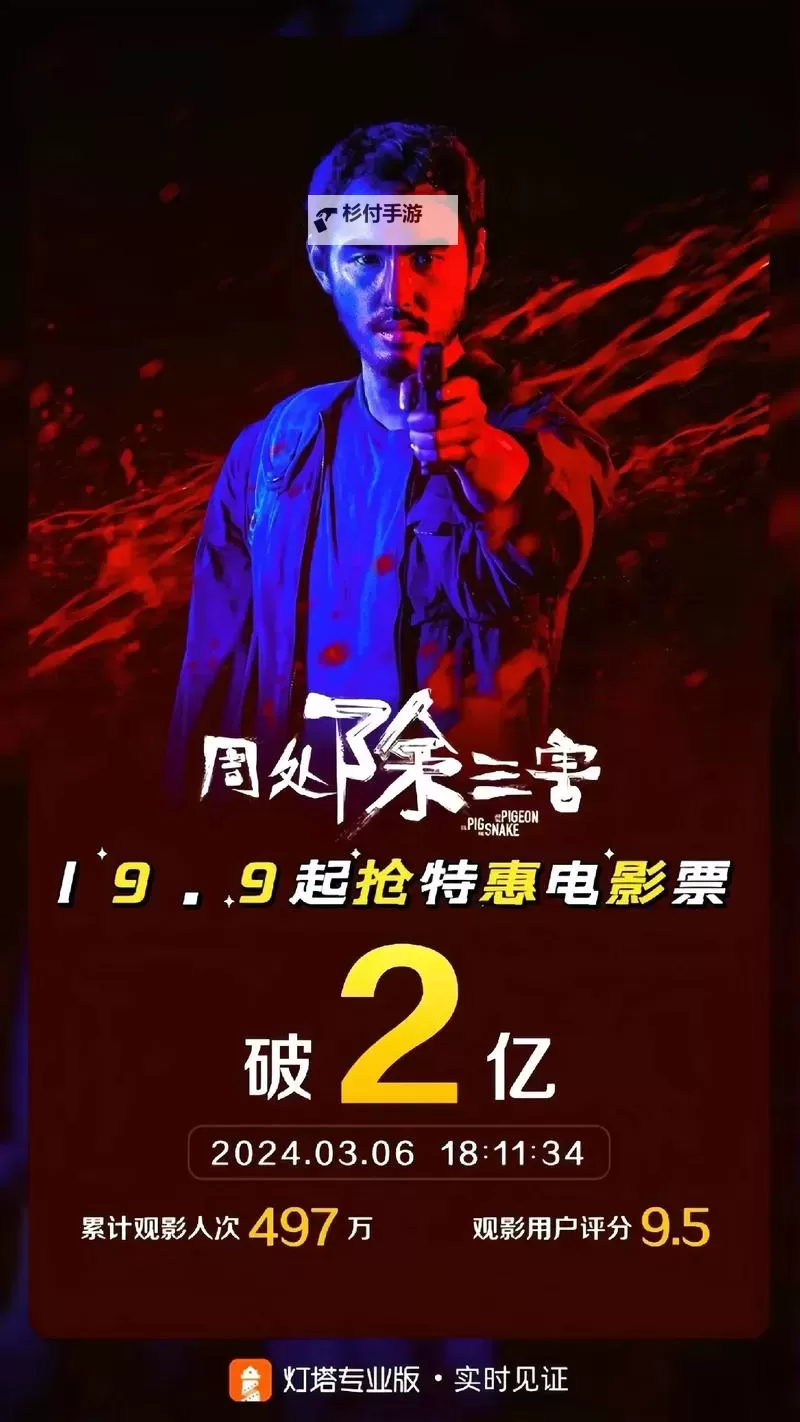 揭秘!2024年你绝不能错过的最好看的国产特效大片图1