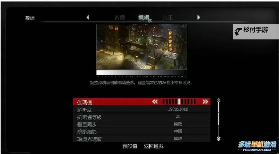 虐杀原形2攻略:快速刷进化点方法详解图1
