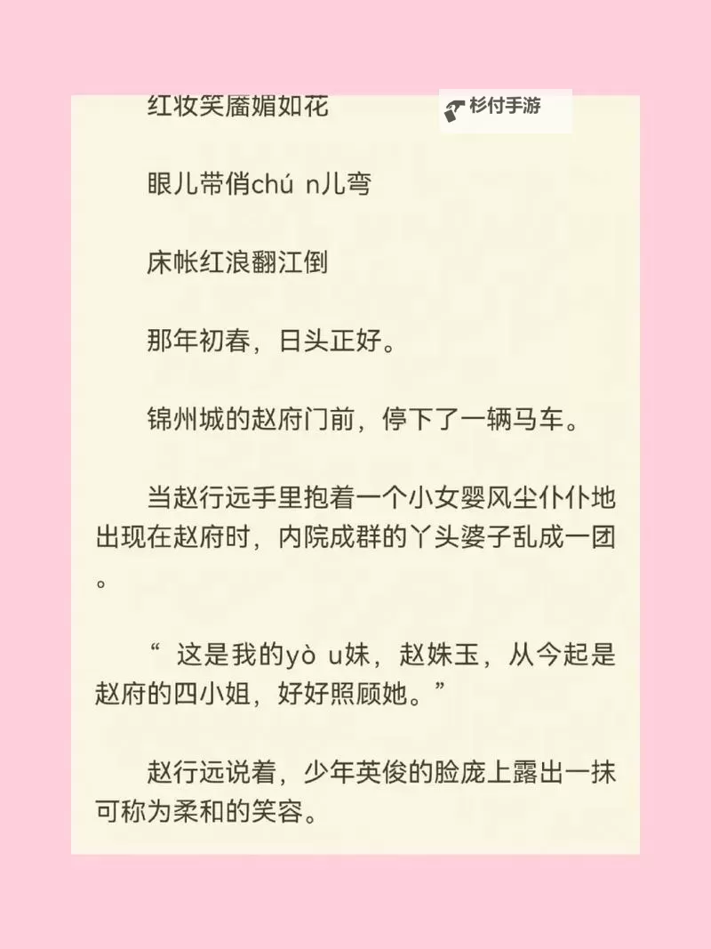 赵氏嫡女一蓑烟雨小说全文免费笔趣123:精彩纷呈的古代爱情传奇图1