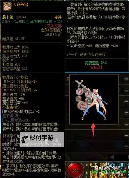 DNF奶妈幻化什么武器好看：最美幻化武器推荐汇总图2