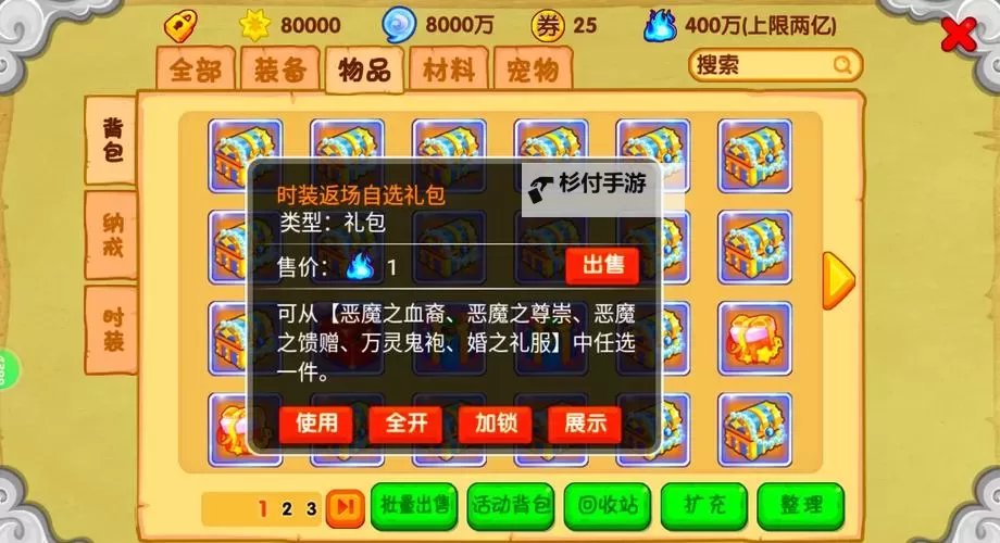 2021最全造梦西游3好号和密码2021分享丨打造顶级游戏账号宝典图2