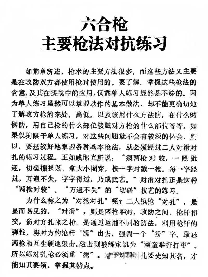 热血无赖中如何获得永久枪支的方法详解——枪怎么永久枪支诀窍解析图2