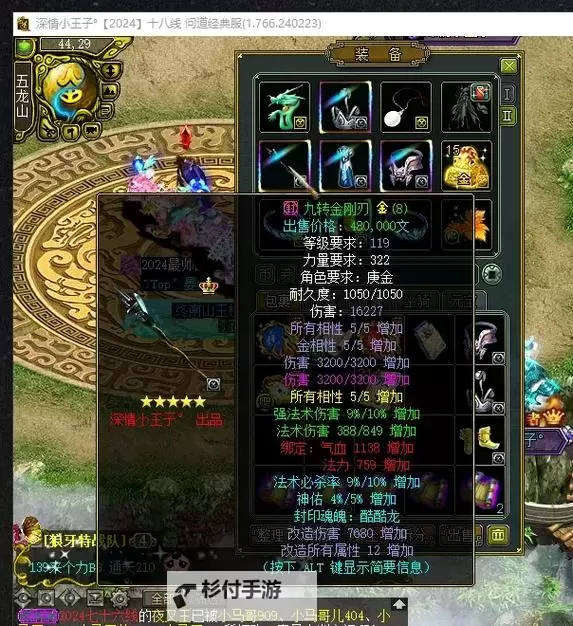 问道最吃香的平民职业:2024年最值得投资的热门选择图1