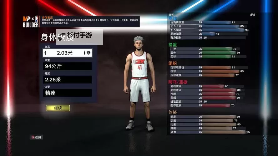 掌握技巧:提升NBA2K24自动跟防表现的实用指南图2