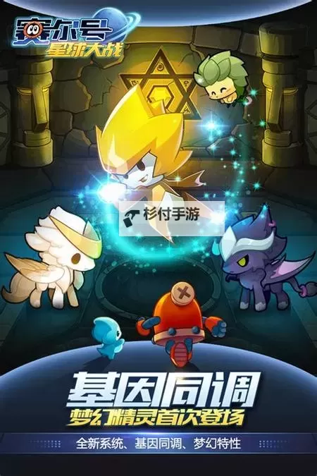 赛尔号斯普林特强吗？揭秘他的战斗力与实力评测图1