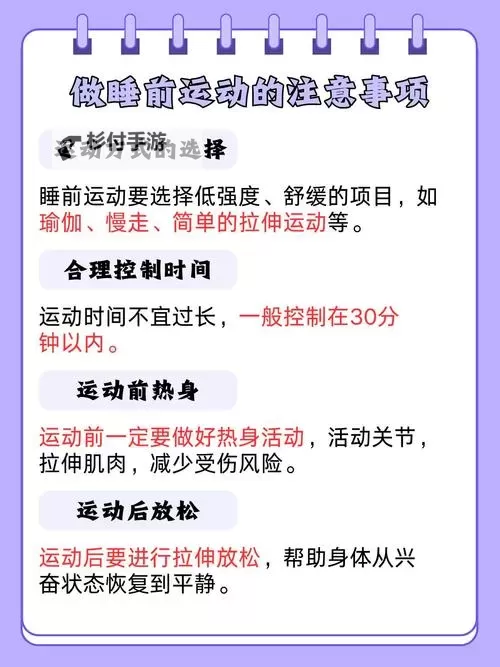 在睡前进行c1v1指j:提升技巧与实用指南图2