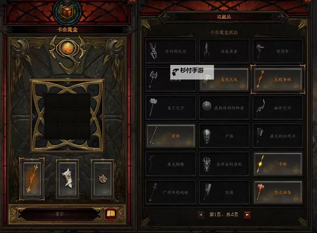 暗黑3武僧主流玩法全解析:最强技能组合与装备推荐图1