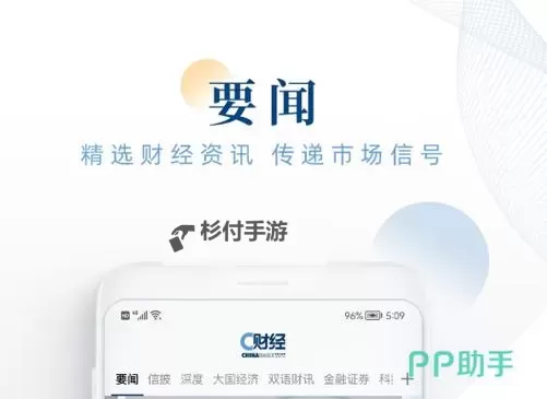 免费行情视频app免费下载,掌握实时行情尽在掌中图1