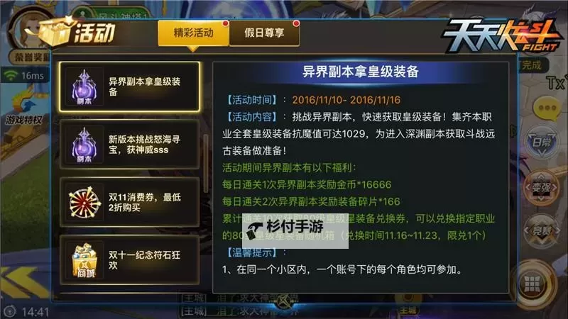 天天炫斗礼包领取中心：每日福利全攻略图1