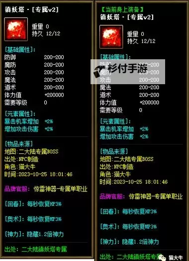 传奇世界套装装备大全：全面攻略与推荐指南图1