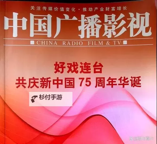 探索精彩纷呈的国产原创传媒小视频新时代图2