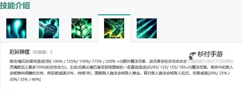 锤石带什么技能:全面解析其核心技能与实战运用图2