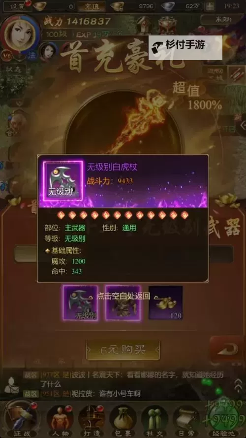 征途召唤:穿什么装备最强攻略解析图2