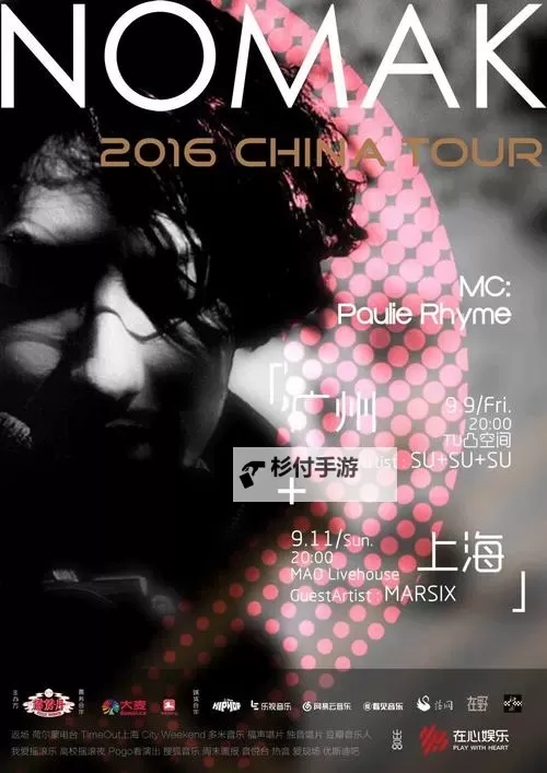 中国JAZZYHIPHOP：风格融合的创新之声图1