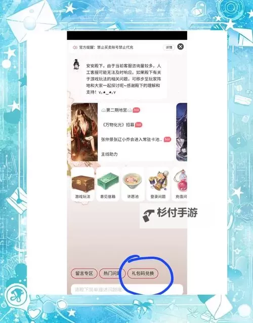 代号鸢修改器无限G币的使用指南与安全注意事项图2