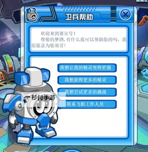 探索未来星际奥秘：赛尔号希尔克德的冒险之旅图1