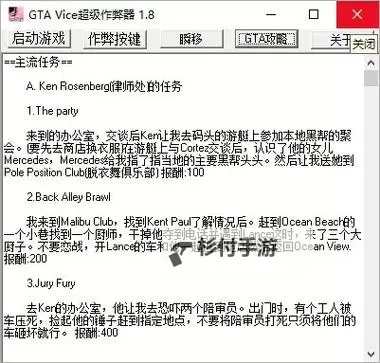 全面解析:万能游戏修改器中文版全功能指南与使用技巧图2