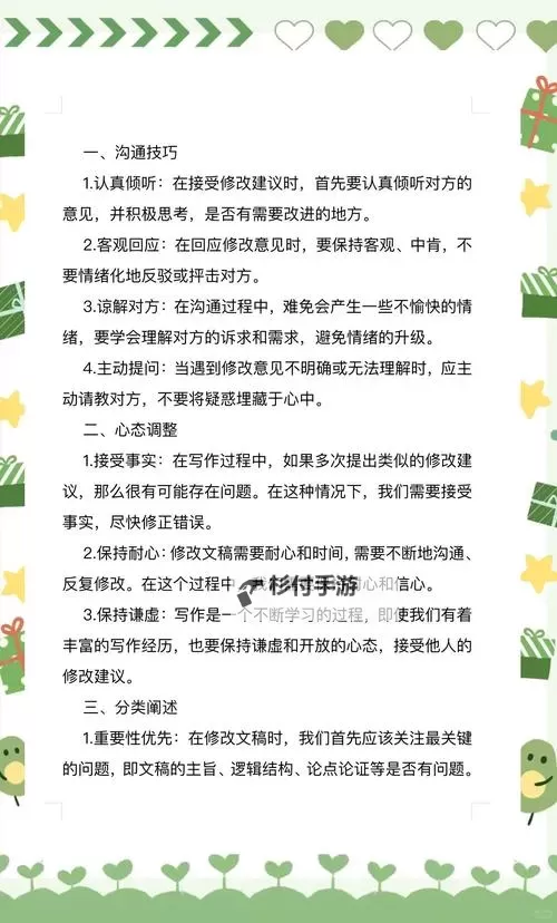 做错一道题下面就插一支笔怎么办：解惑与应对技巧图1