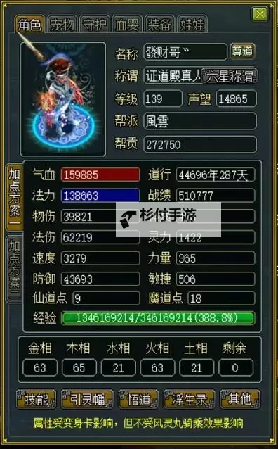 问道99级:选择5个金还是5个木的最佳策略分析图1