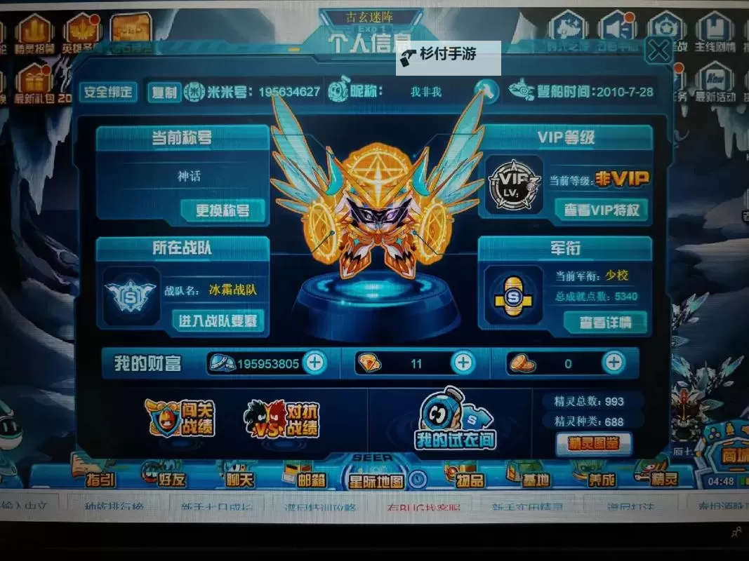 4399赛尔号:全面攻略与谱尼对战技巧解析图1