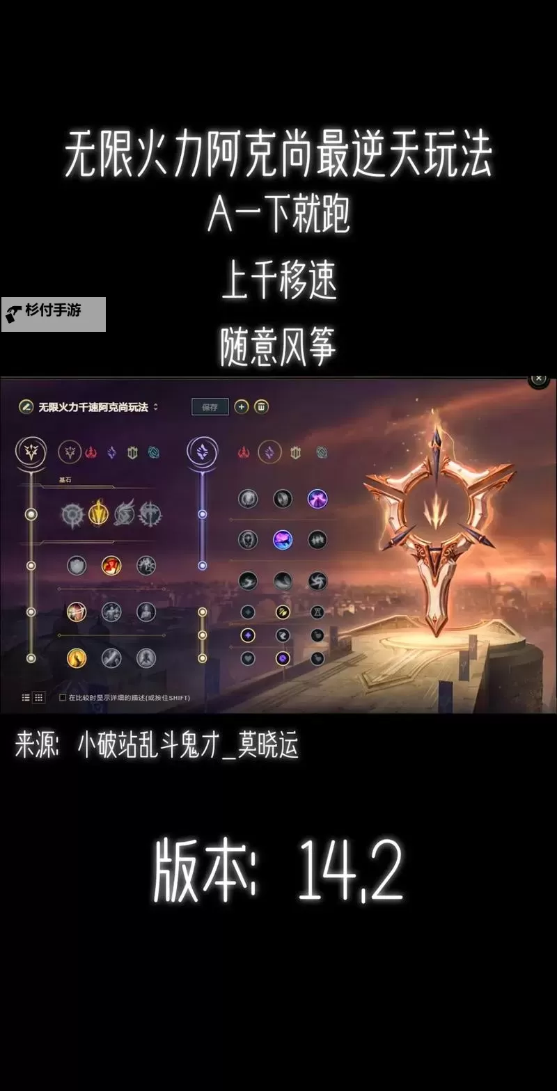 2022无限火力狗头AP出装指南:最强AP狗头套路分析图1