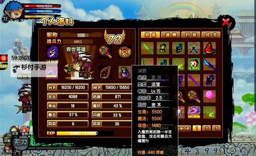 造梦西游3法宝哪个最好：最强法宝全面解析图1