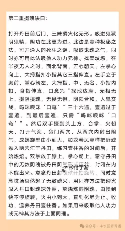 揭秘攻略:新版九阴真经如何刷恶最快方法分享图2