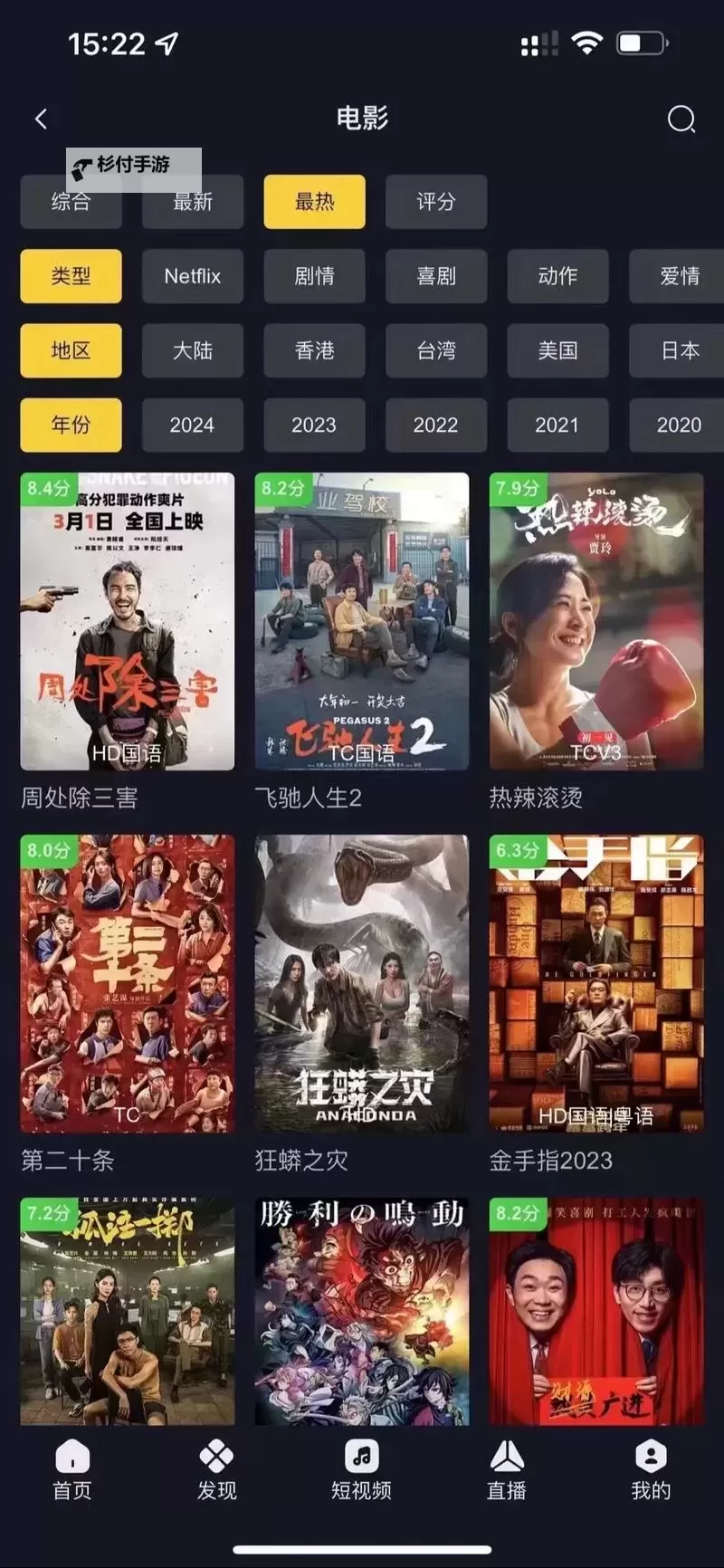 在线看电影来5566网址推荐:畅享高质量影剧体验图1