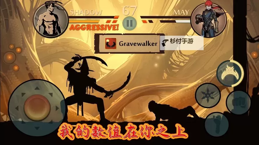 格斗勇士:暗影之剑的传说图1
