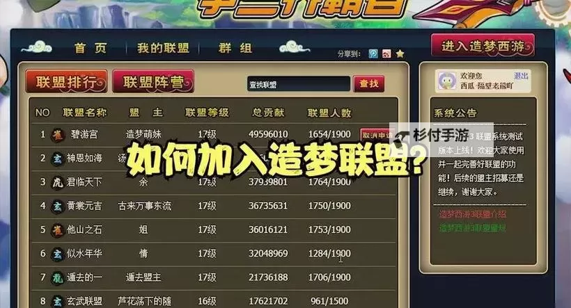 造梦西游3五行加什么最实用?五行搭配全攻略图1