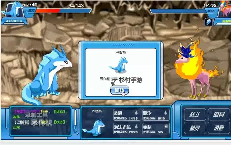 经典再现:赛尔号怀旧boss全攻略揭秘图1