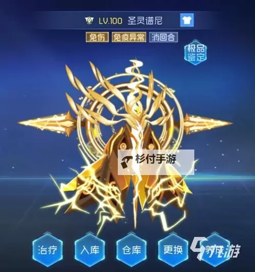 赛尔号手游谱尼位置指南:谱尼在哪里详细介绍图1