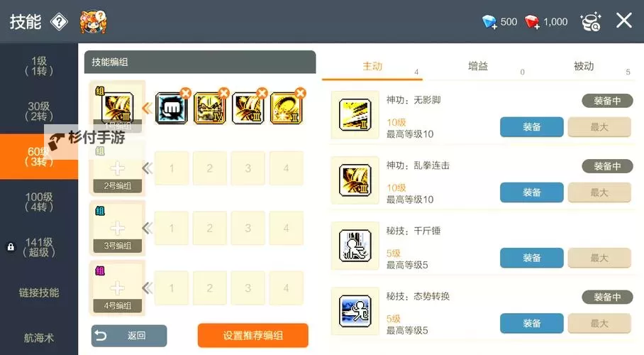 冒险岛斗燃练什么职业好:最强职业推荐指南图1