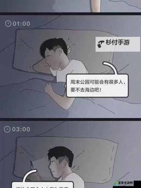 在睡前进行c1v1指j:提升技巧与实用指南图1