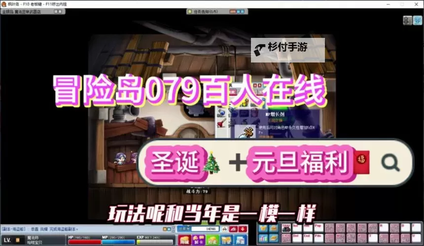 冒险岛079物品查询器：全面方便的物品查询工具图1