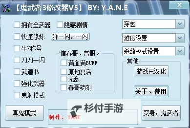 全面解析:万能游戏修改器中文版全功能指南与使用技巧图1
