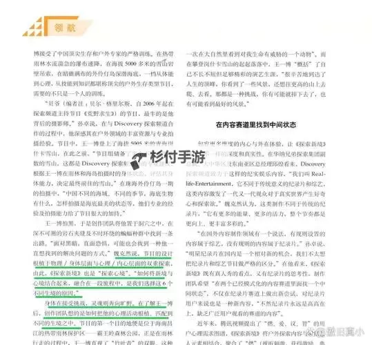 探索精彩纷呈的国产原创传媒小视频新时代图1