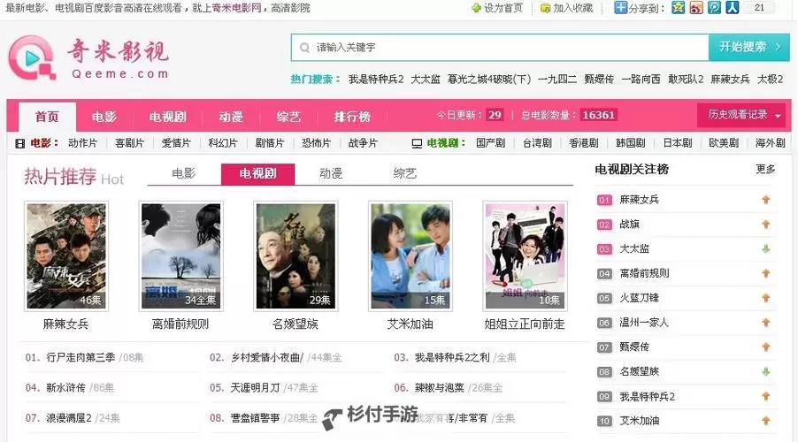 探索最新娱乐内容:与你同行的777奇米影视娱乐网精彩世界图1