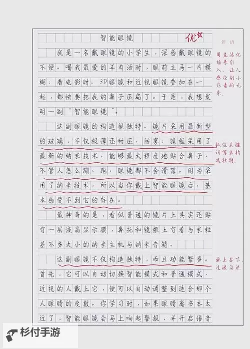 坐着震动器写作业的感觉:奇妙的体验与思考图1