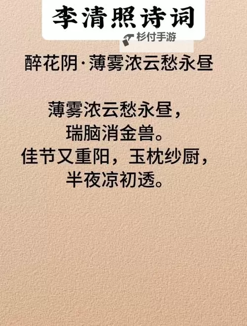 醉花阴1V2PO推荐:经典佳作详解与赏析图1