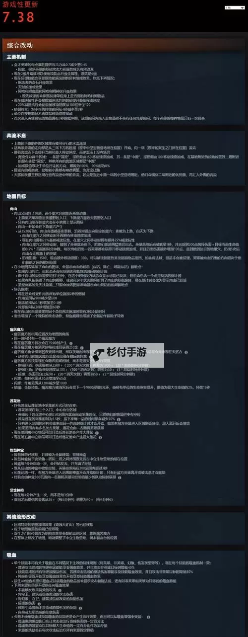 S12龙魂改动详解:新变化与策略分析图1