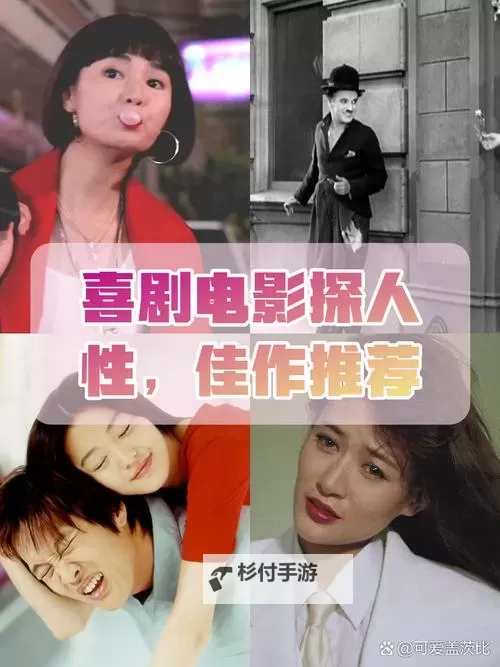 探索美天传美三级片:电影中的艺术与争议图2