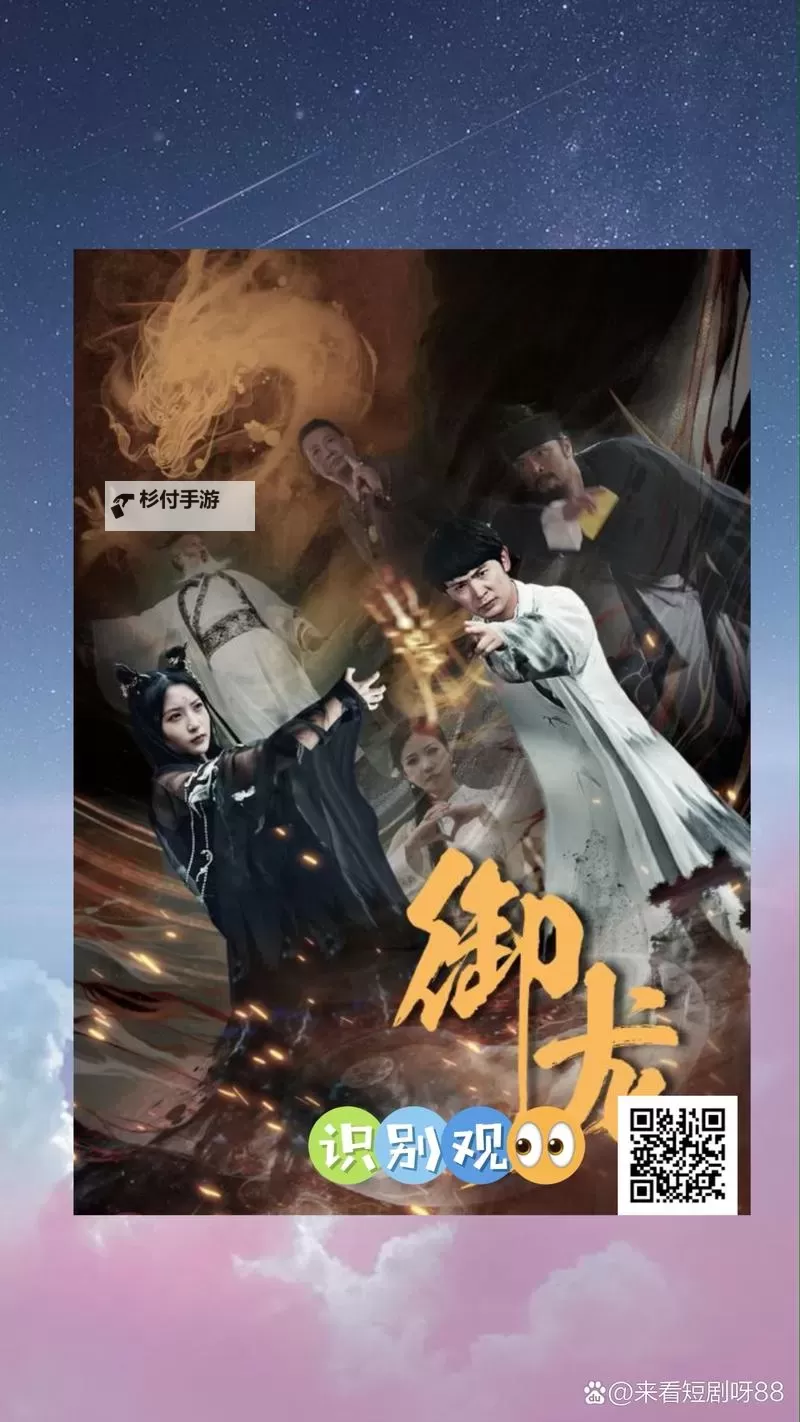 御龙在天金蛇狂舞儿歌三百首图片欣赏:童趣与传奇的完美融合图1