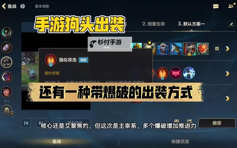 【攻略必看】最新版本最新版狗头出装全指南图1