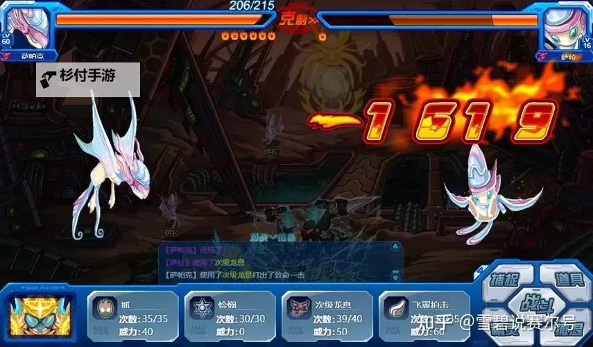 赛尔号龙系图鉴:全面解析各种龙族精灵养成指南图1