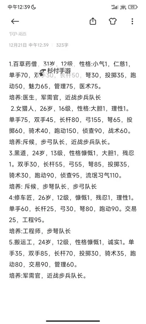 骑马与砍杀1如何招募NPC指南：快速扩展你的军队技巧图2