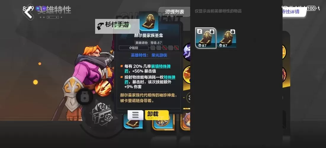 火炬之光圣枪1和2的区别:全面解析游戏内容与玩法差异图1